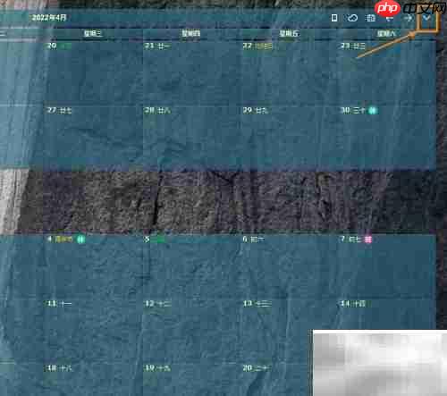 导出桌面日历数据方法