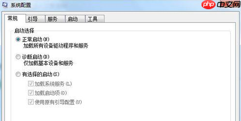 Win7系统开机慢怎么办？