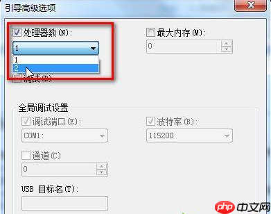 Win7系统开机慢怎么办？