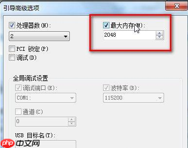 Win7系统开机慢怎么办？