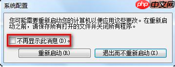 Win7系统开机慢怎么办？