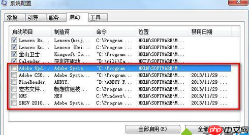 Win7系统开机慢怎么办？
