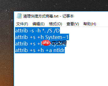 如何清理1kb快捷方式病毒？