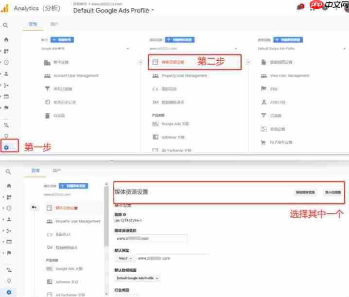 谷歌统计Google Analytics删除网站和用户的方法