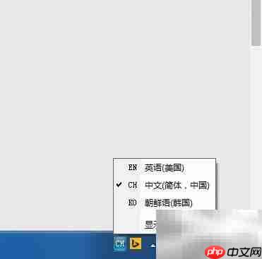 Win7自带韩文输入法使用指南