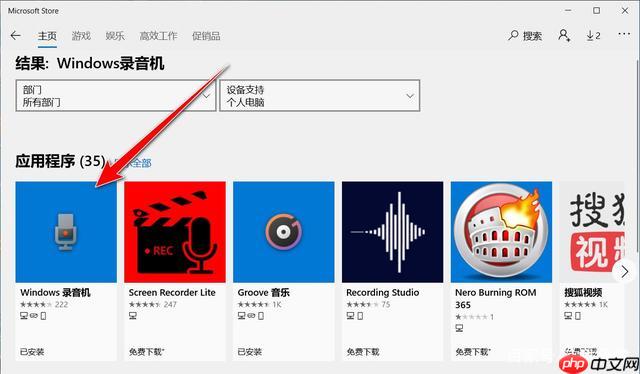 Win10内置录音功能如何使用？Windows录音机使用说明