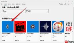 Win10内置录音功能如何使用？Windows录音机使用说明