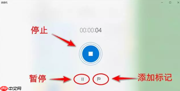 Win10内置录音功能如何使用?Windows录音机使用说明