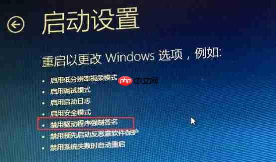 Win10电脑需要数字签名驱动程序如何解决?