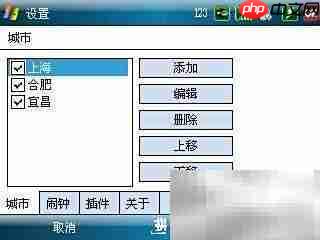 联想ET700天气秀使用指南