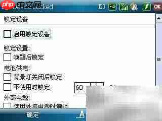 联想ET700天气秀使用指南