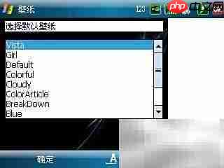 联想ET700天气秀使用指南