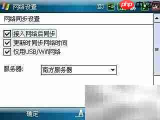 联想ET700天气秀使用指南