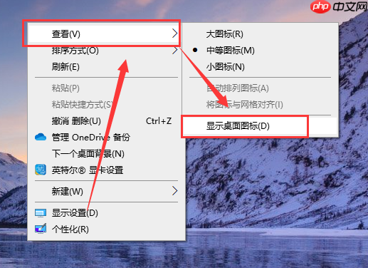 win10电脑桌面图标突然不见了怎么找回？