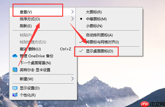 win10电脑桌面图标突然不见了怎么找回？