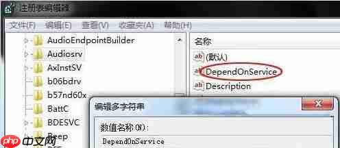 win7电脑禁用mmcss服务的方法?
