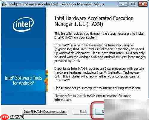 Intel HAXM安装教程