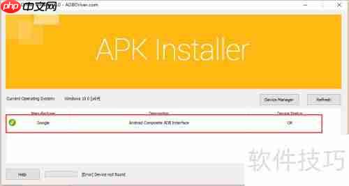 ADB驱动安装方法详解