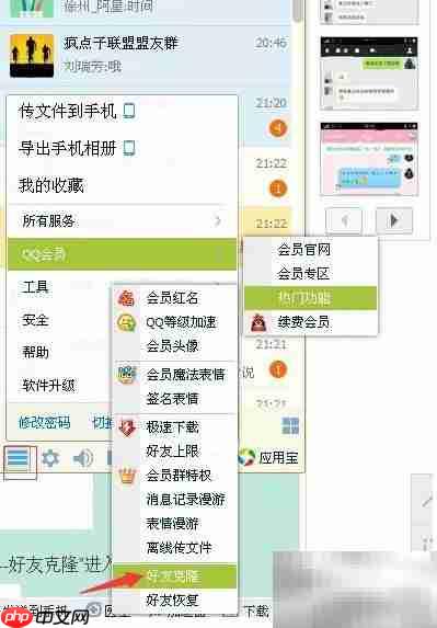 如何克隆QQ好友？真相揭秘