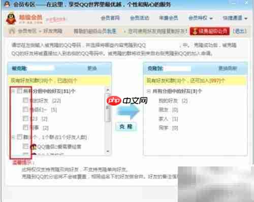 如何克隆QQ好友？真相揭秘