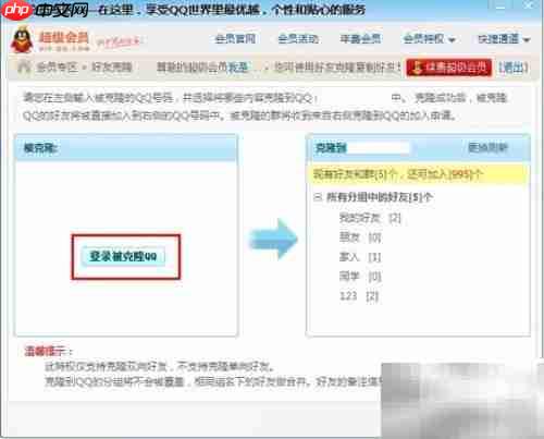 如何克隆QQ好友？真相揭秘