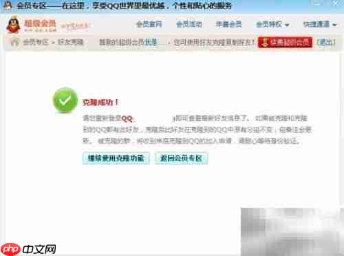 如何克隆QQ好友？真相揭秘