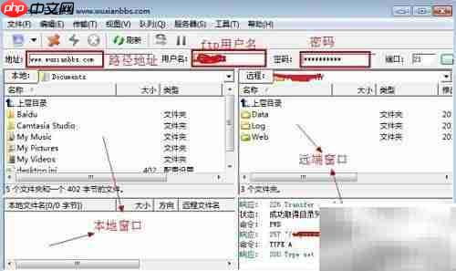 FTP上传工具使用指南