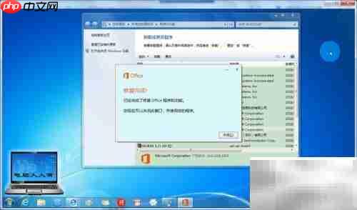 Office2016安装错误解决方法