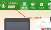 360手机助手恢复文件