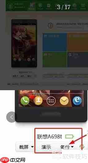 360手机助手恢复文件