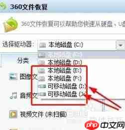 360手机助手恢复文件