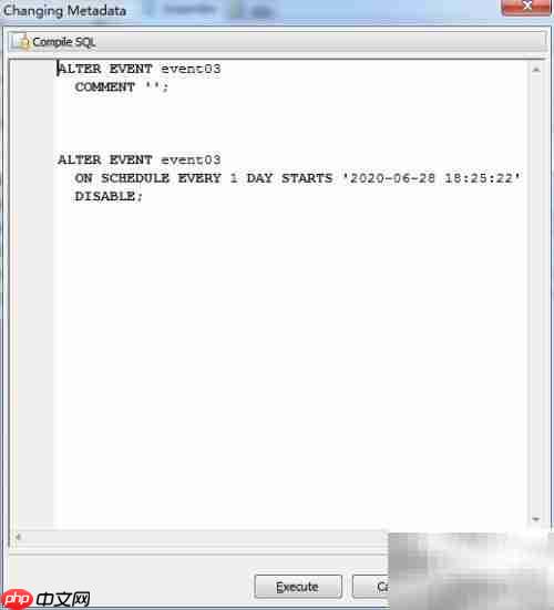 Maestro修改事件计划指南