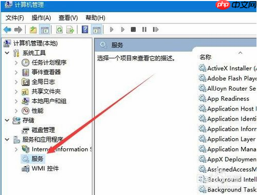 win10打印机后台程序服务没有运行该如何解决?