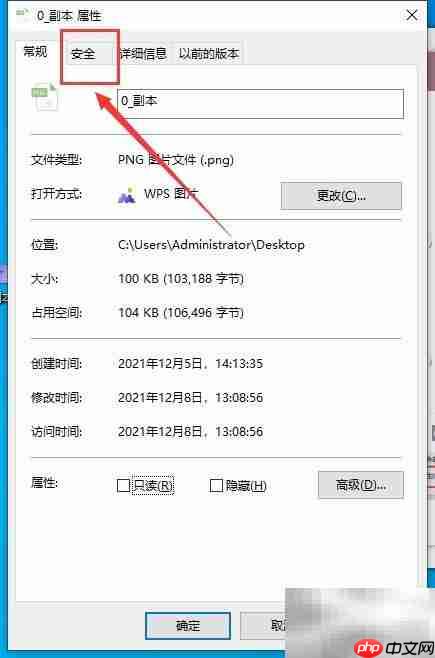 如何查看图片系统权限