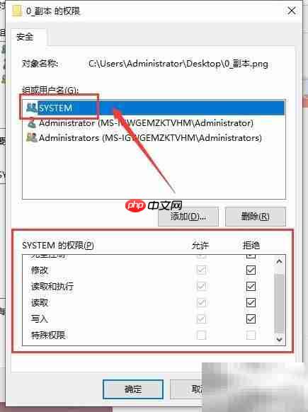 如何查看图片系统权限