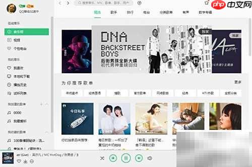 QQ音乐开启Super Sound音效