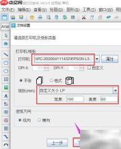 批量生成128码：TXT数据转换