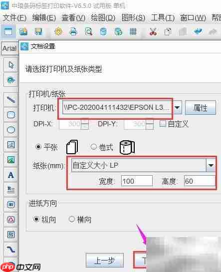 批量生成128码：TXT数据转换