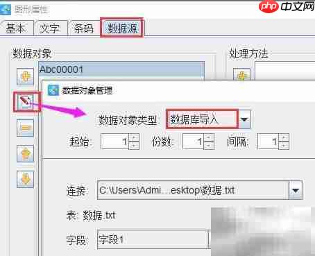 批量生成128码：TXT数据转换