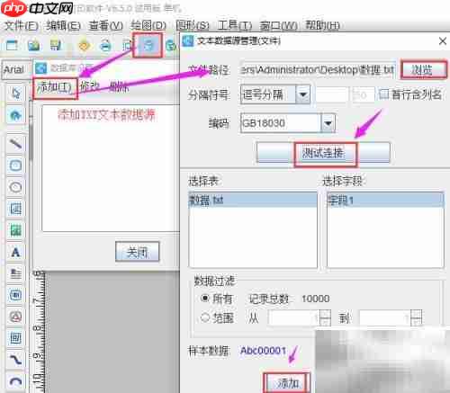 批量生成128码：TXT数据转换