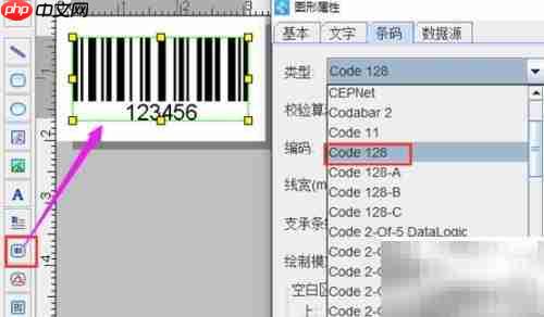 批量生成128码：TXT数据转换