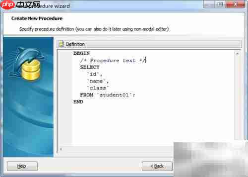 Maestro创建存储过程指南