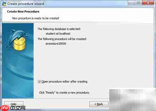 Maestro创建存储过程指南