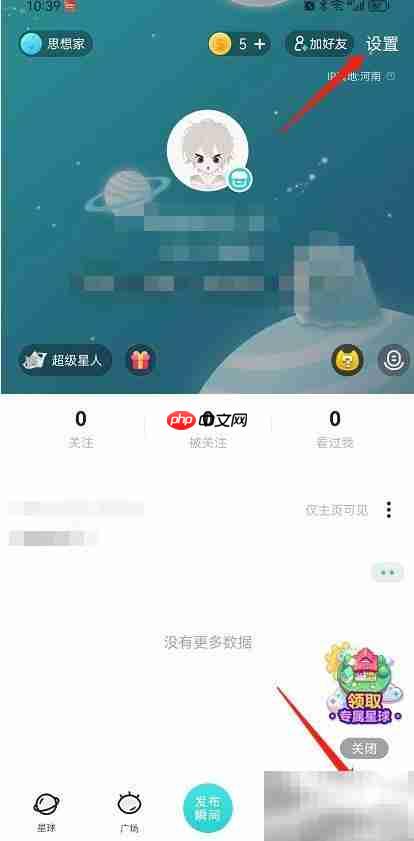 Soul Real勋章墙查看指南