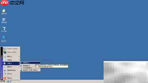 Windows Server 2003设置IP地址