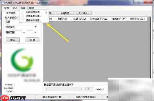 PPW除尘器清灰风速设定方法
