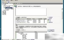 如何安装FTP服务