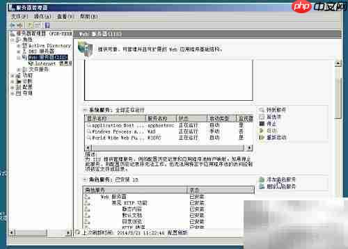 如何安装FTP服务