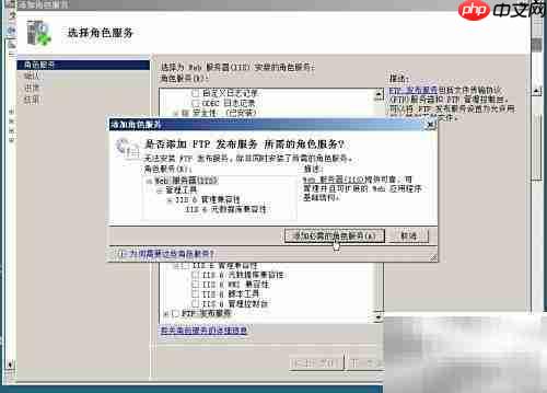 如何安装FTP服务