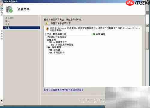 如何安装FTP服务